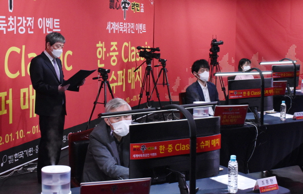 ▲ ‘한ㆍ중 클래식 슈퍼 매치’ 1라운드가 한국기원 바둑TV 스튜디오에서 열렸다